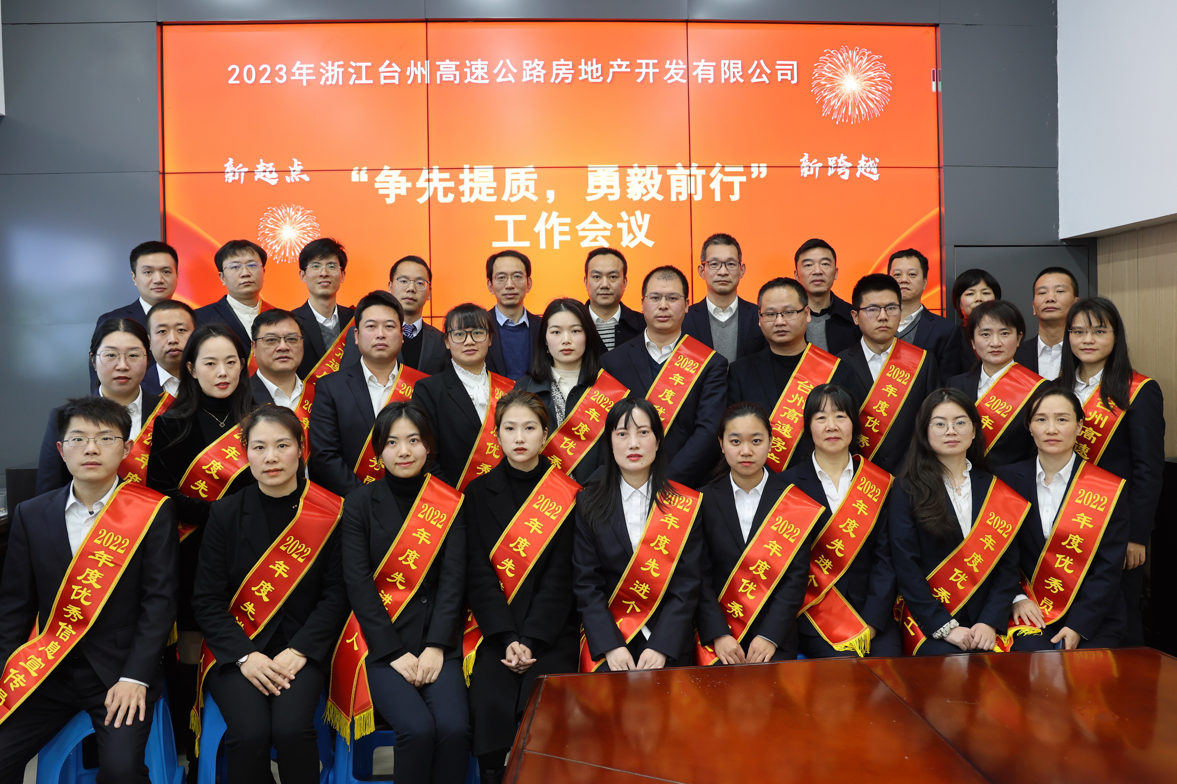 1675290206268682.jpg 圖為領(lǐng)導(dǎo)與全體受表彰員工合照.jpg