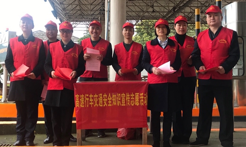 圖為臨海南收費(fèi)所展《高速行車交通安全宣傳》志愿活動 陳瑩攝_副本.jpg